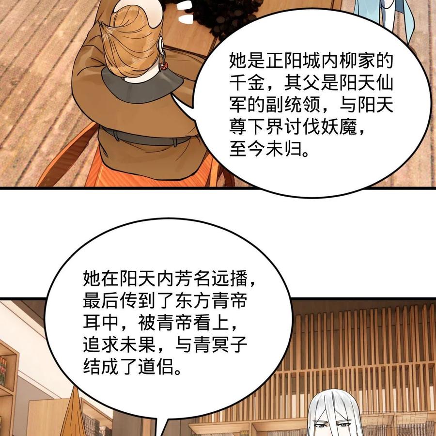 234回 云霄飞舟83