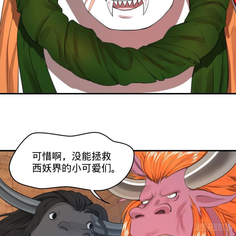 109回 烙他十七八个！36
