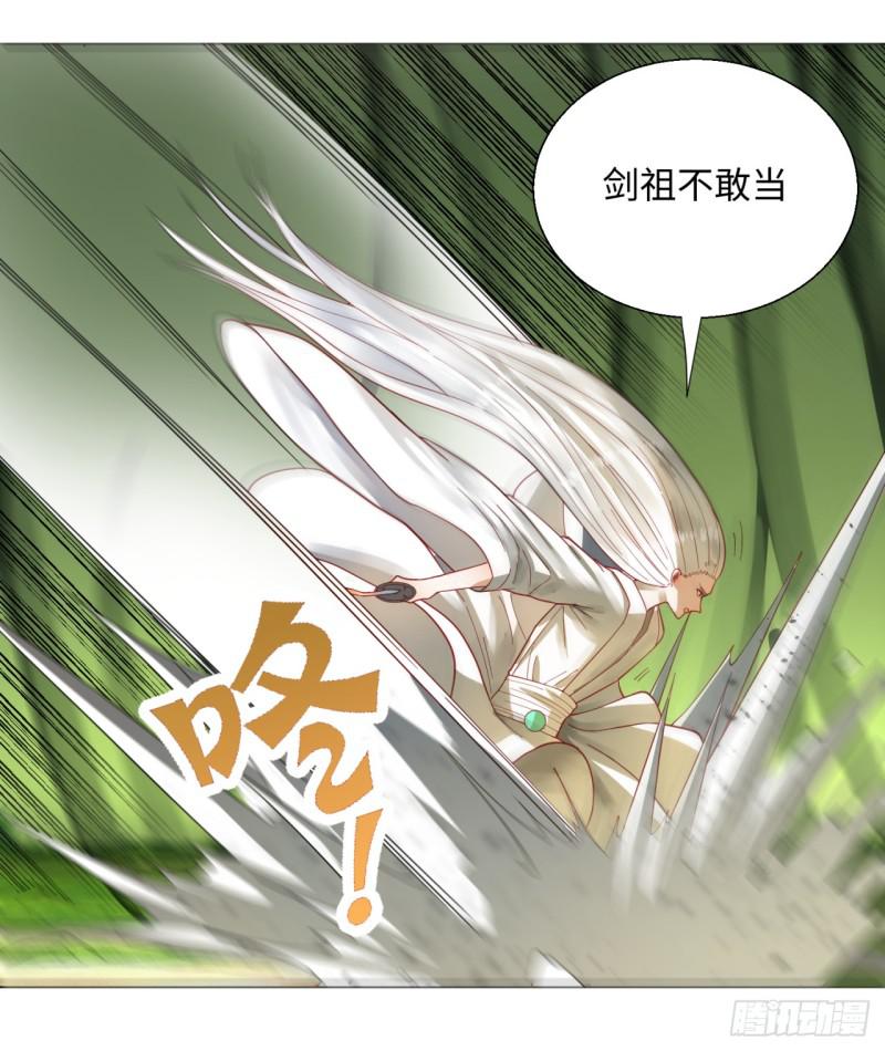 47回 青冥剑祖14
