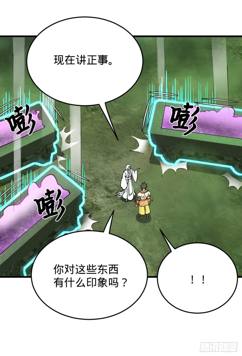 227回 举朝飞升2