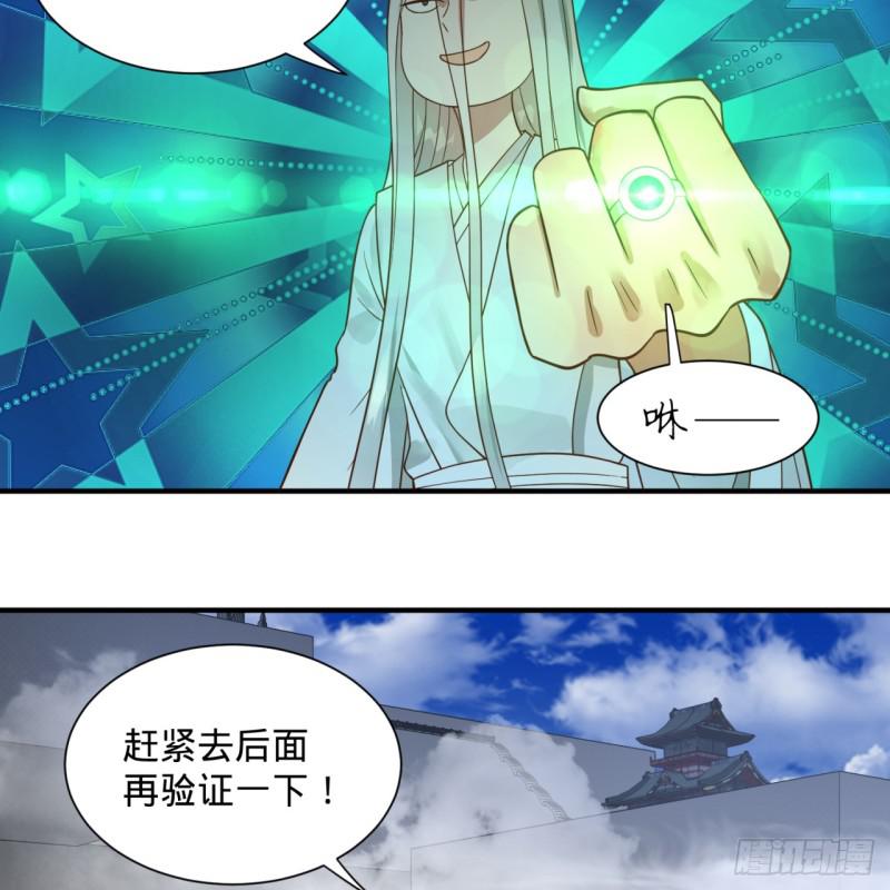 85回 我他么刷爆！31