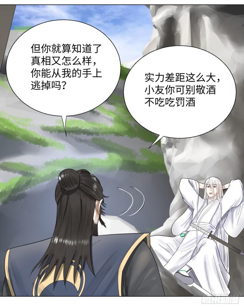 45回 你哪儿来的真元？4