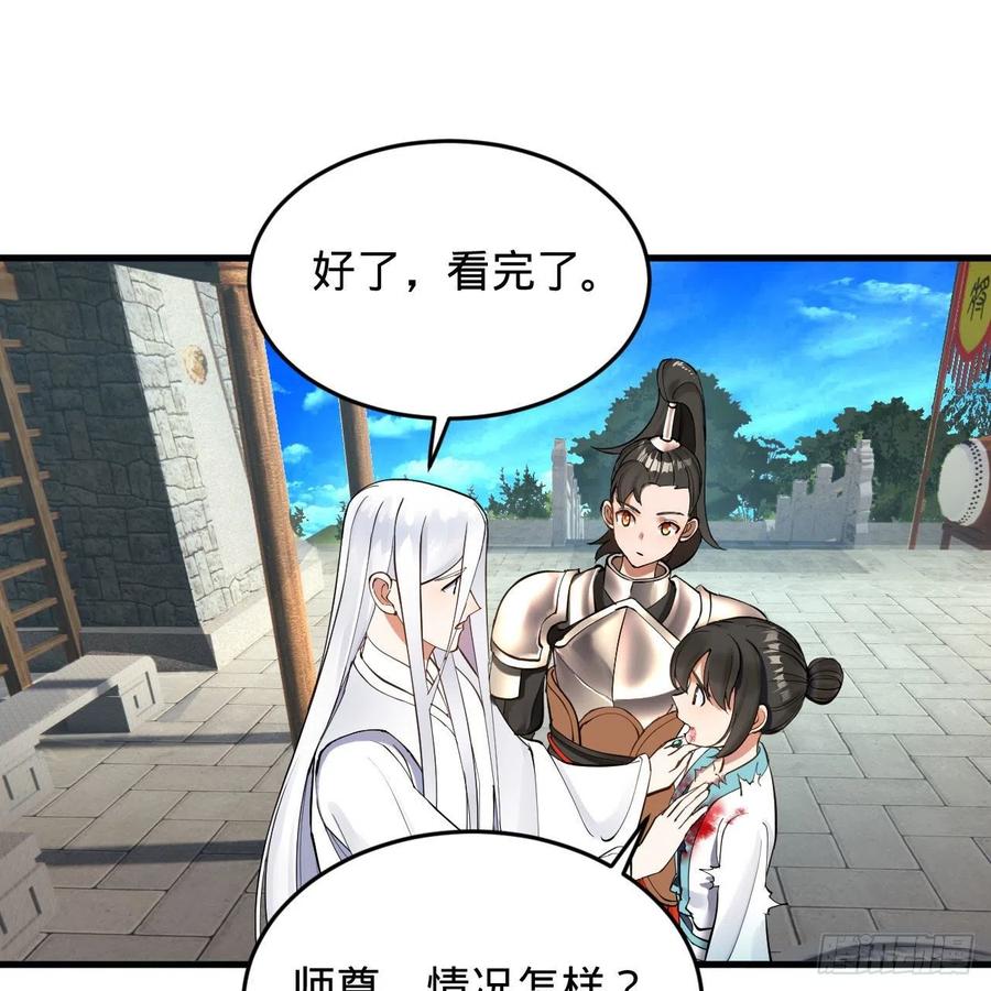 229回 剑祖可记仇了！76