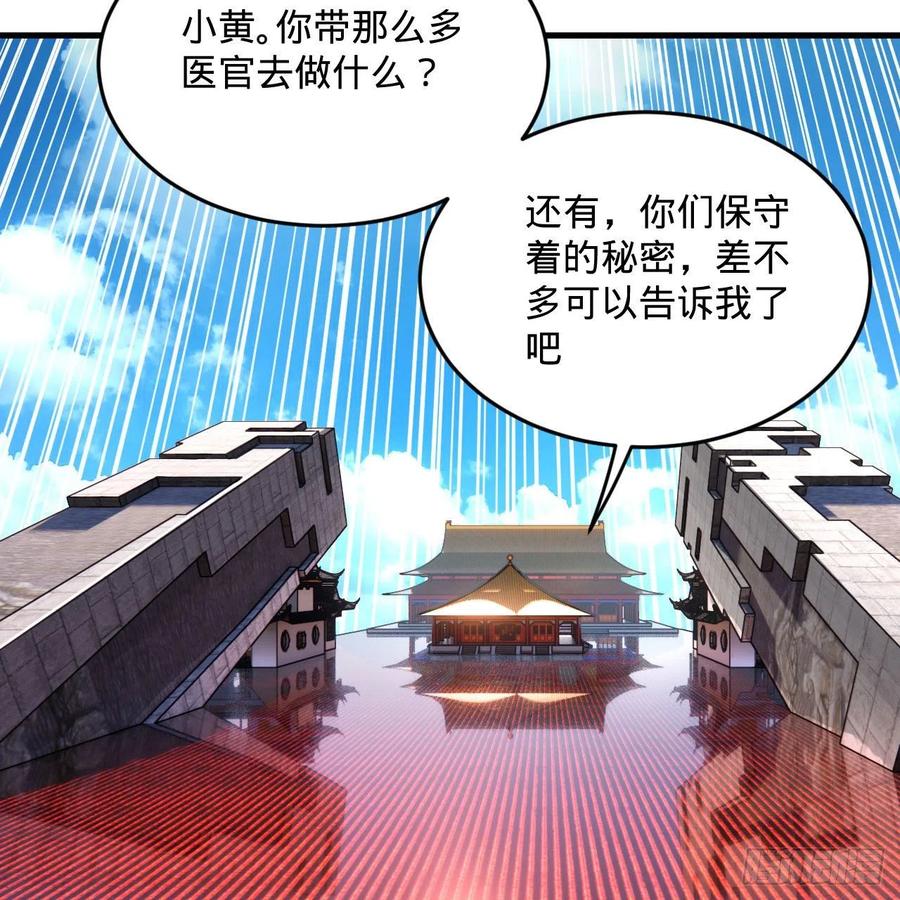 243回 仙界的敌人64