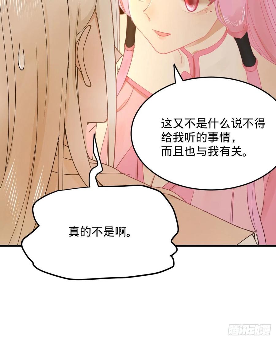 259回 没有耕坏的田，只有…67