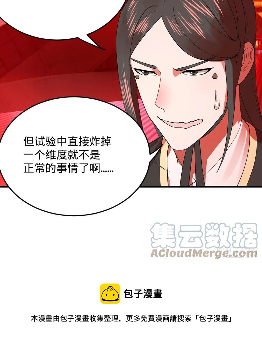 265回 思维夺舍12