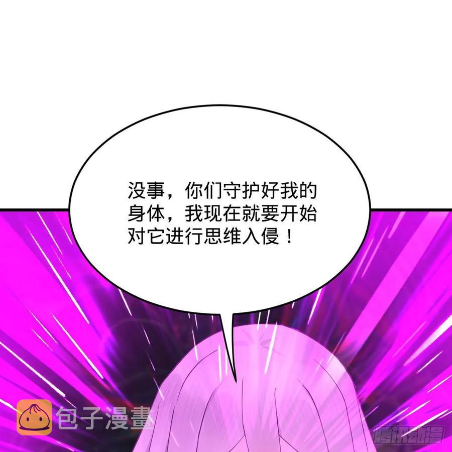 265回 思维夺舍39