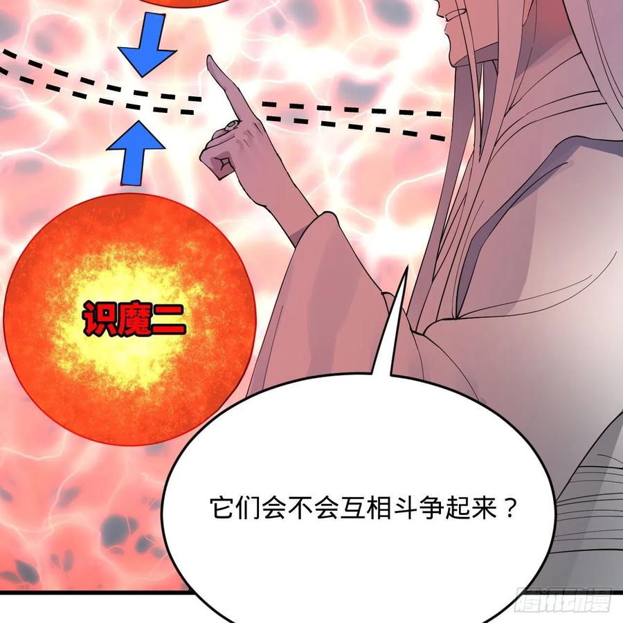262回 识魔的诞生79