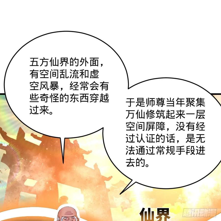230回 仙界怎么走？17