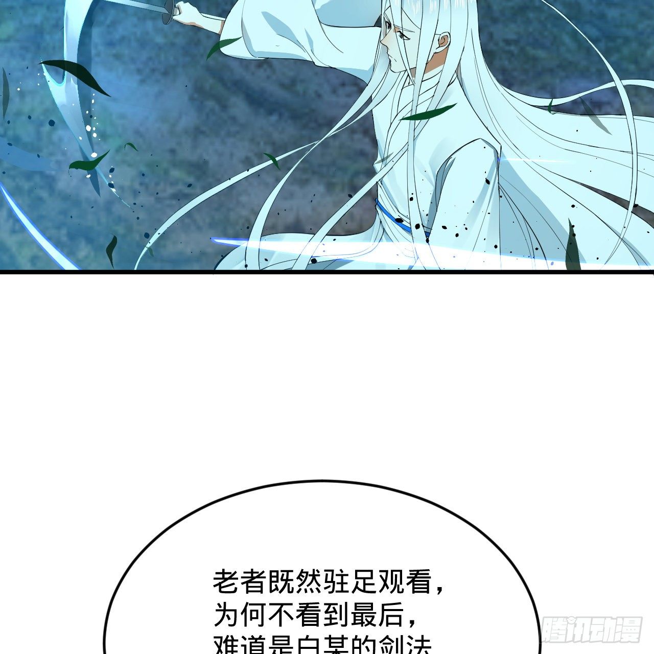 279回 上丽剑神37