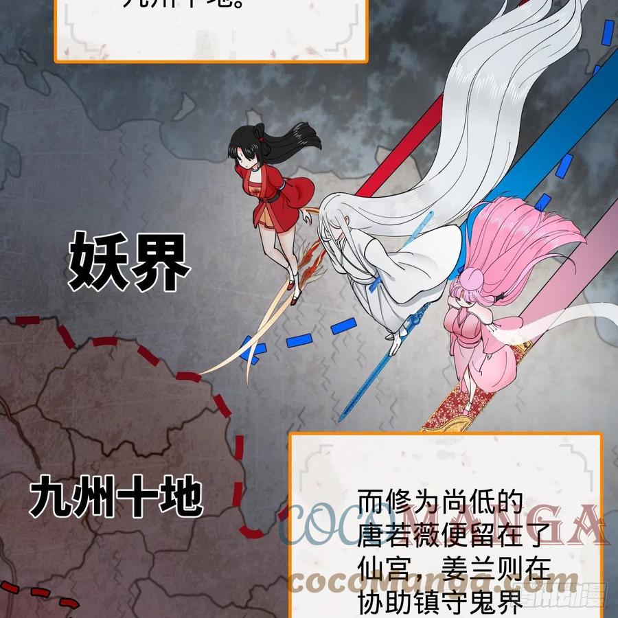 213回 青冥剑宗沦陷？3