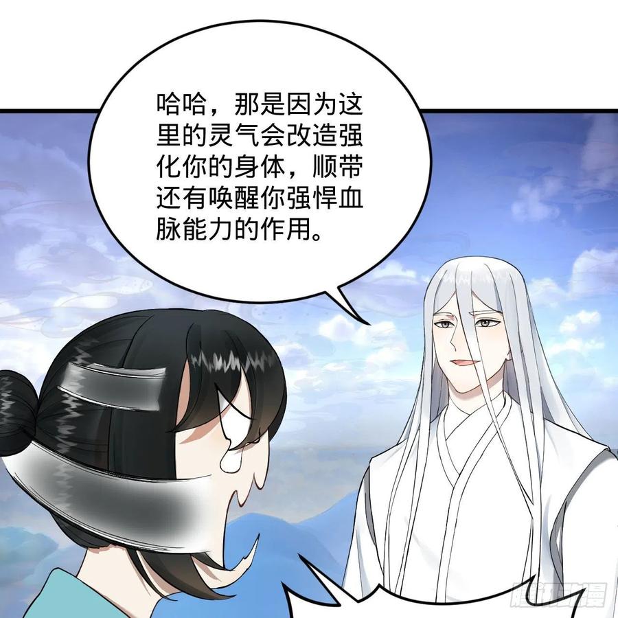233回 骨质增生变快了！37