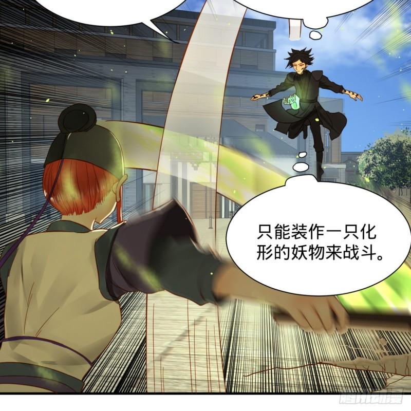101回 来自九州十地外的人族7