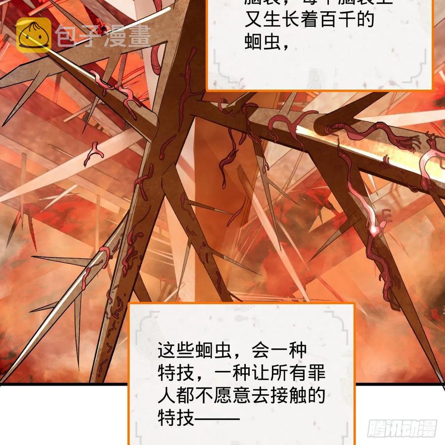 258回 沸屎地狱21