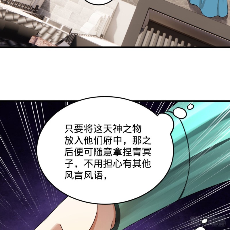 237回 我们来折辱青帝吧！34