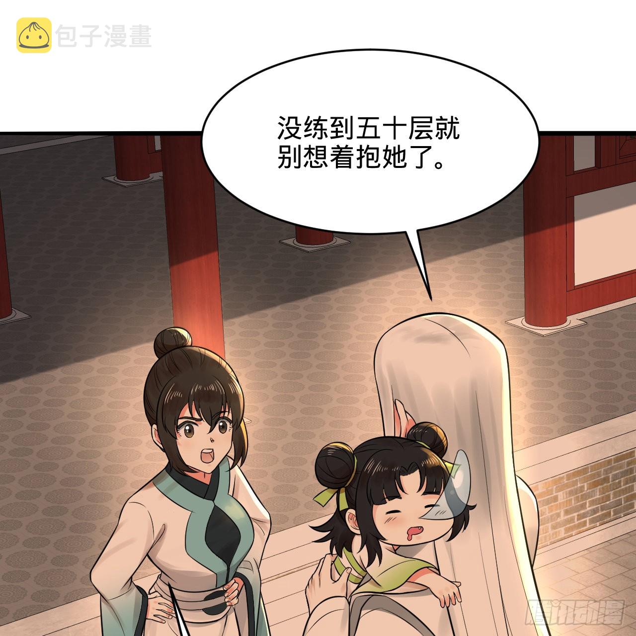 291回 时机成熟探索意识领域8