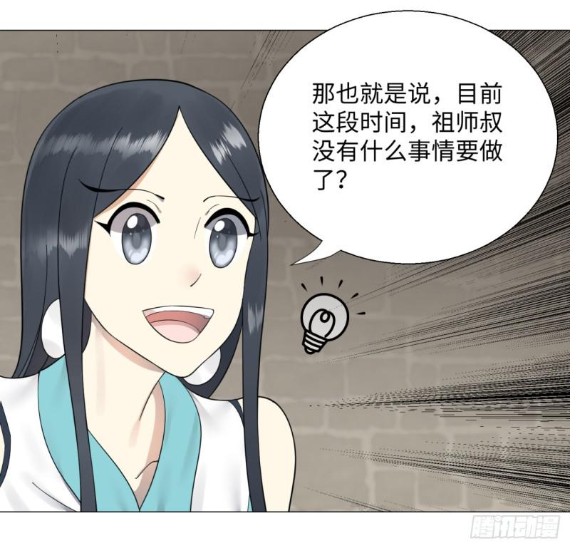 26回 可能会有点疼35