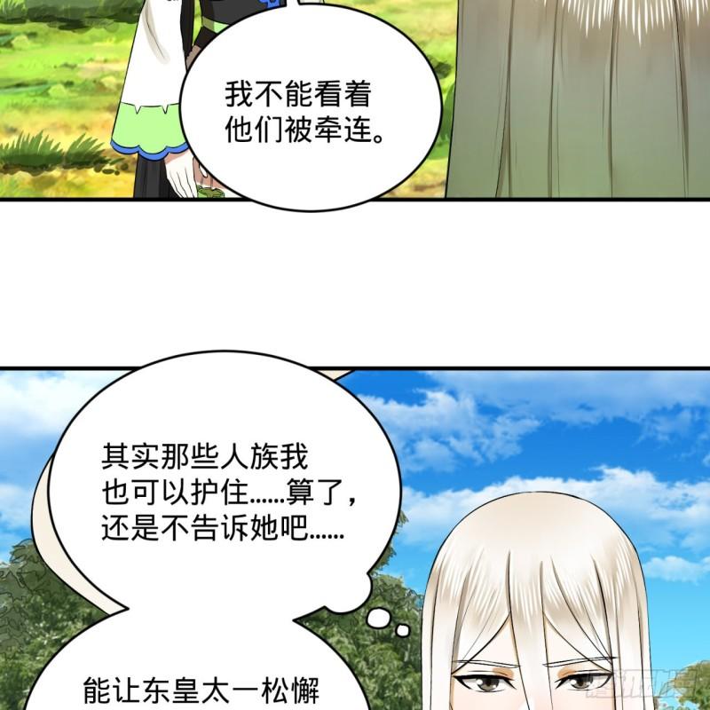 144回 日母羲和3