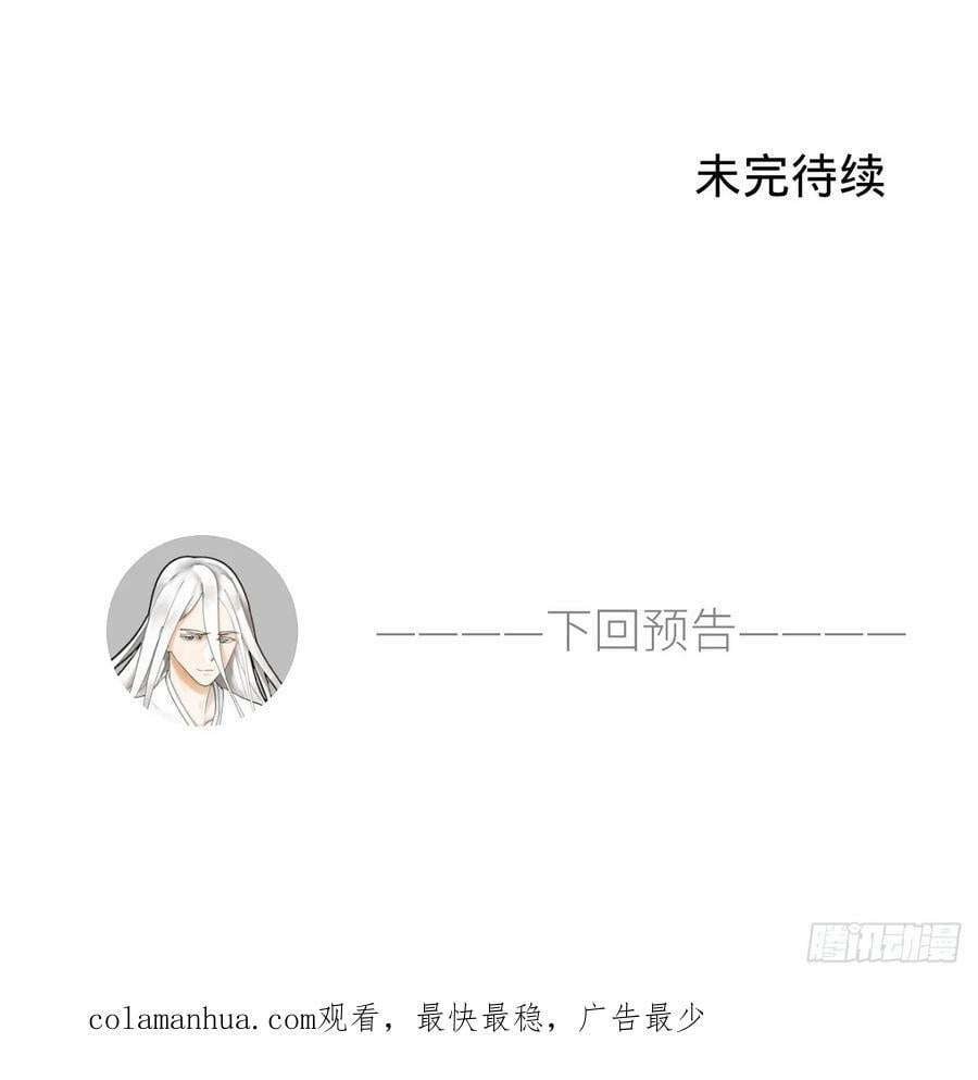 359回 师尊，娶我吧！121