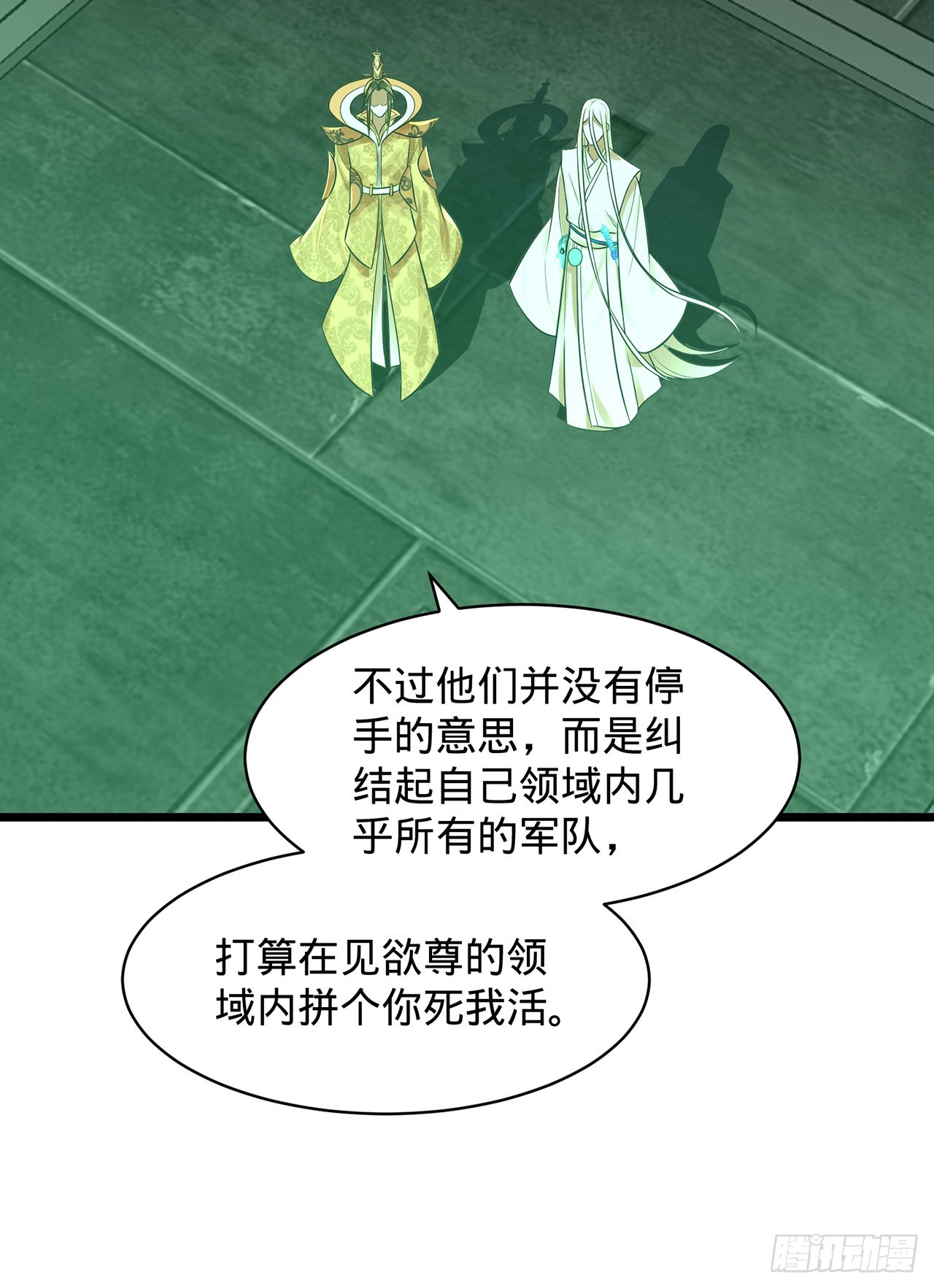 305回 碾碎他们，一个不留！14