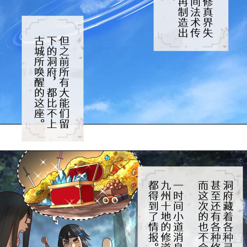 74回 战斗鸡17