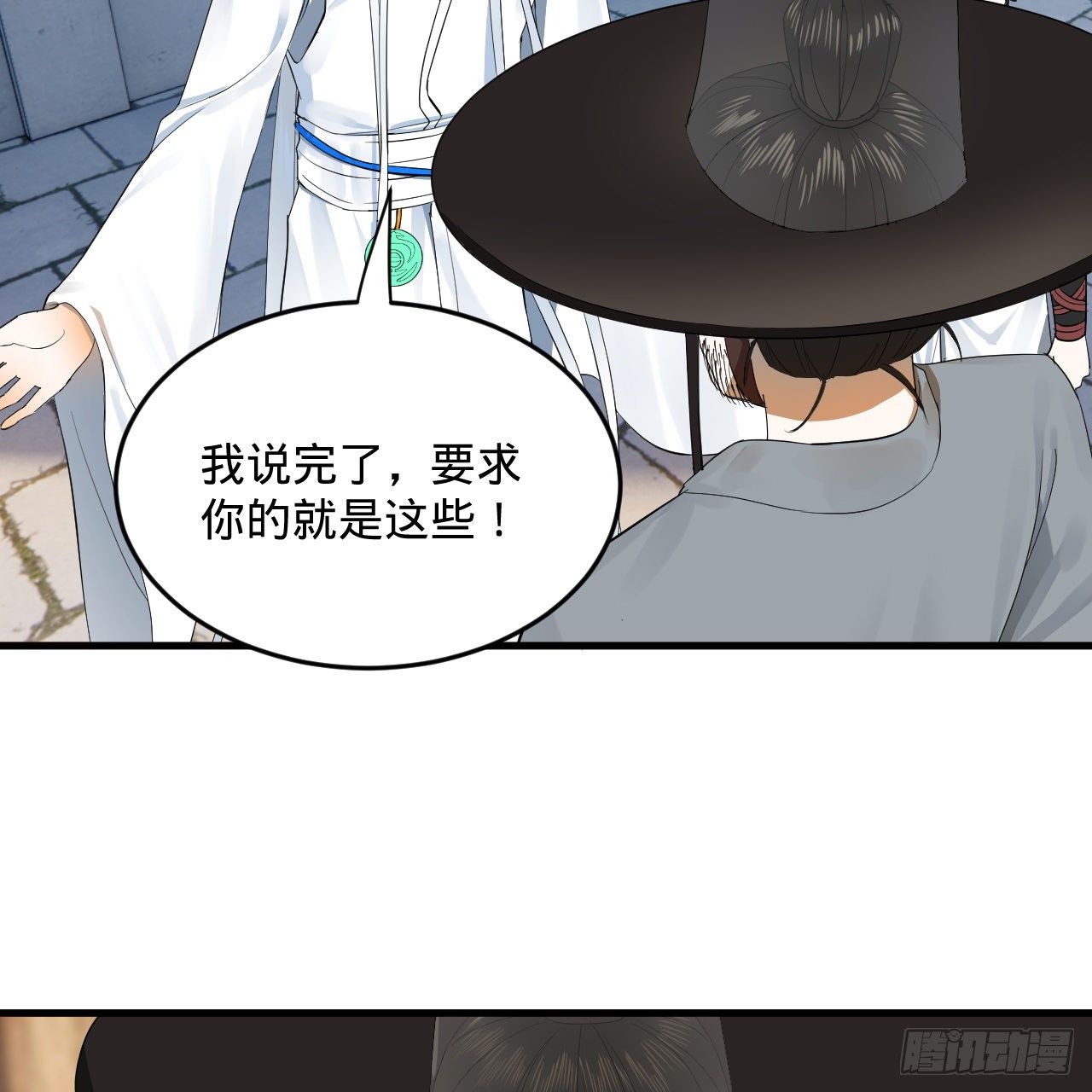 280回 这个逼，我装定了！13