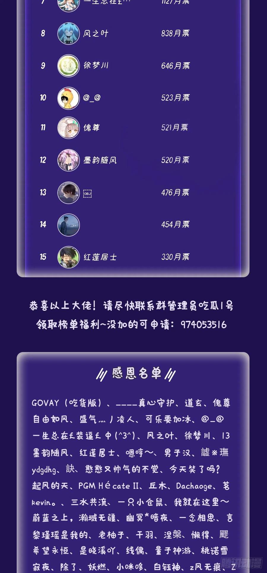 242回《今天便是我筑基之日》85