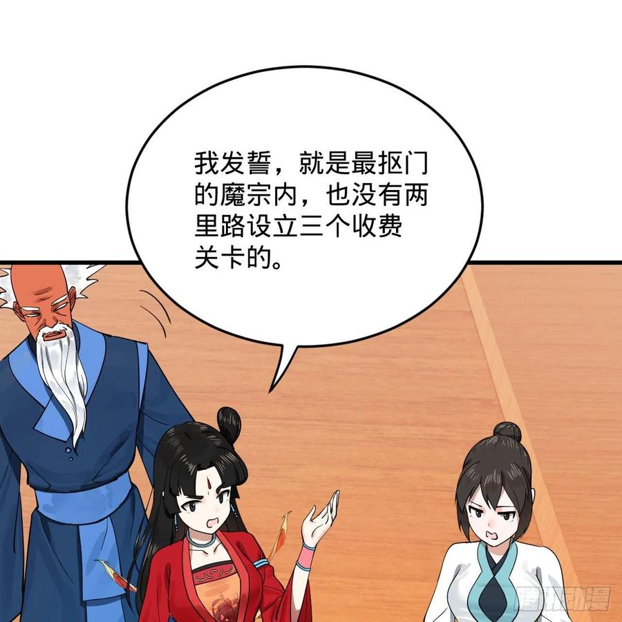 234回 云霄飞舟46