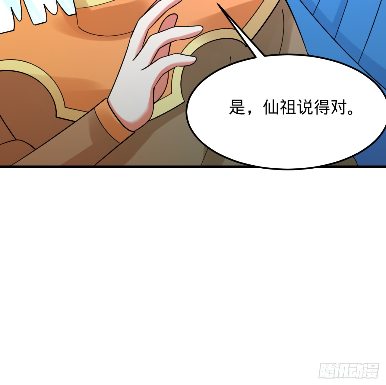 324回 仙祖说的对！84