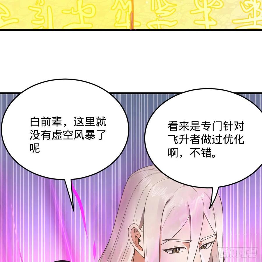 232回 飞——升——82
