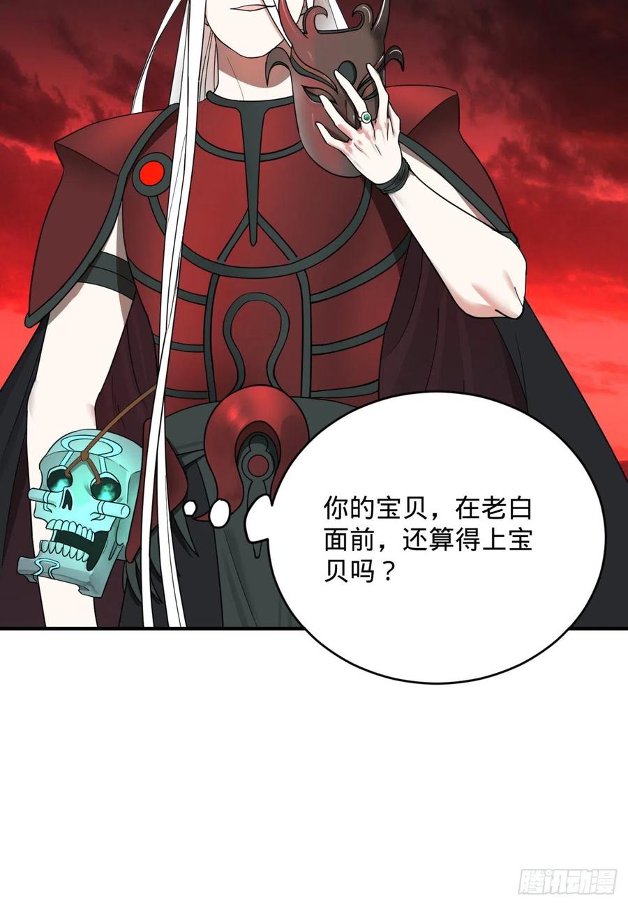 198回 仙人之下皆蝼蚁97