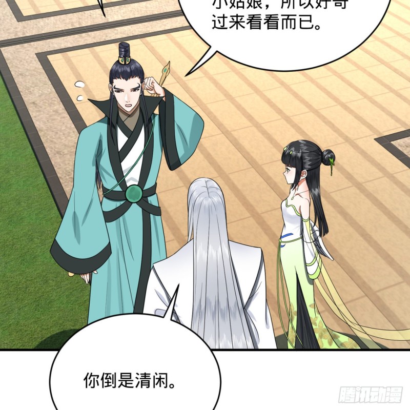 189回 你把我师尊藏哪儿了？4