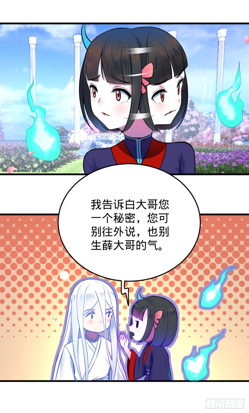 210回 实心铁木的反甲82