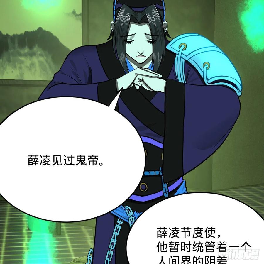 207回 仙帝上门81