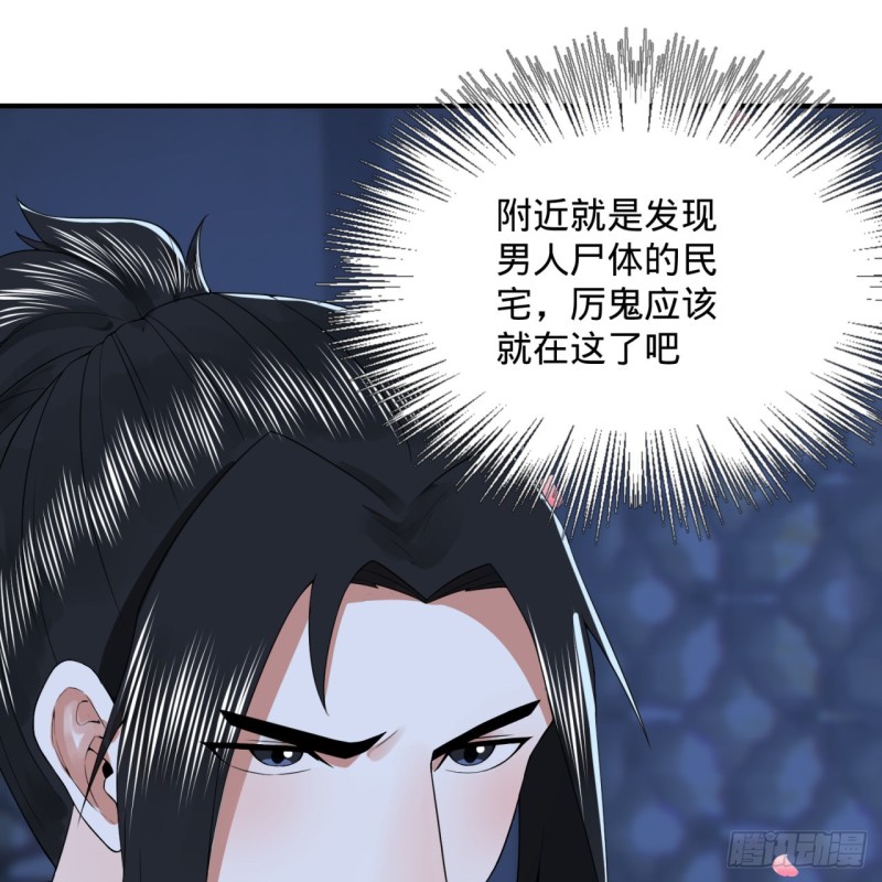 190回 魔怪？33