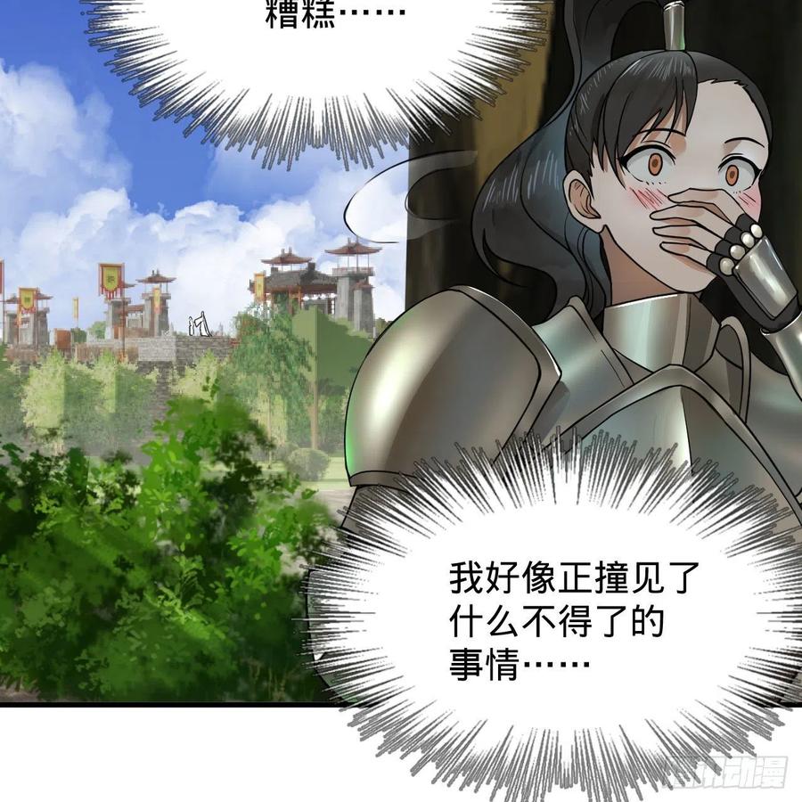 229回 剑祖可记仇了！23