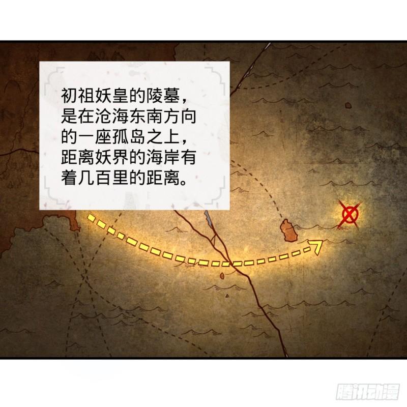 112回 初祖妖皇陵49