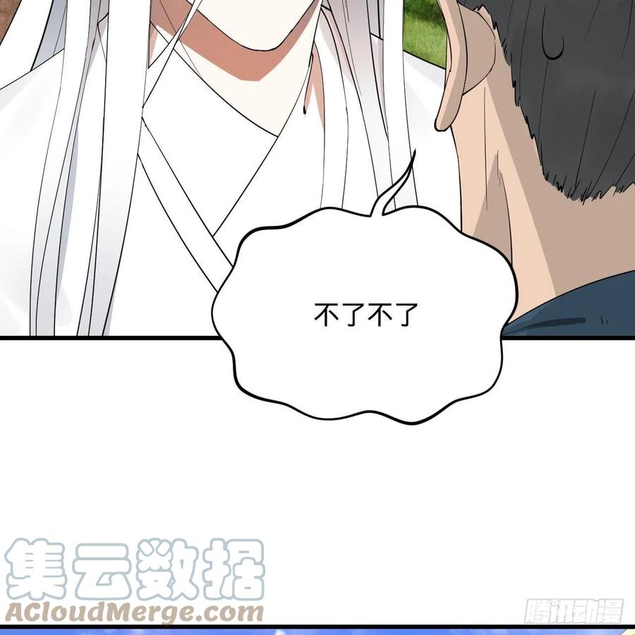 273回 我拜我自己45