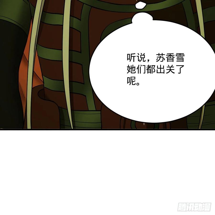 209回 先看筑基功法吧！81