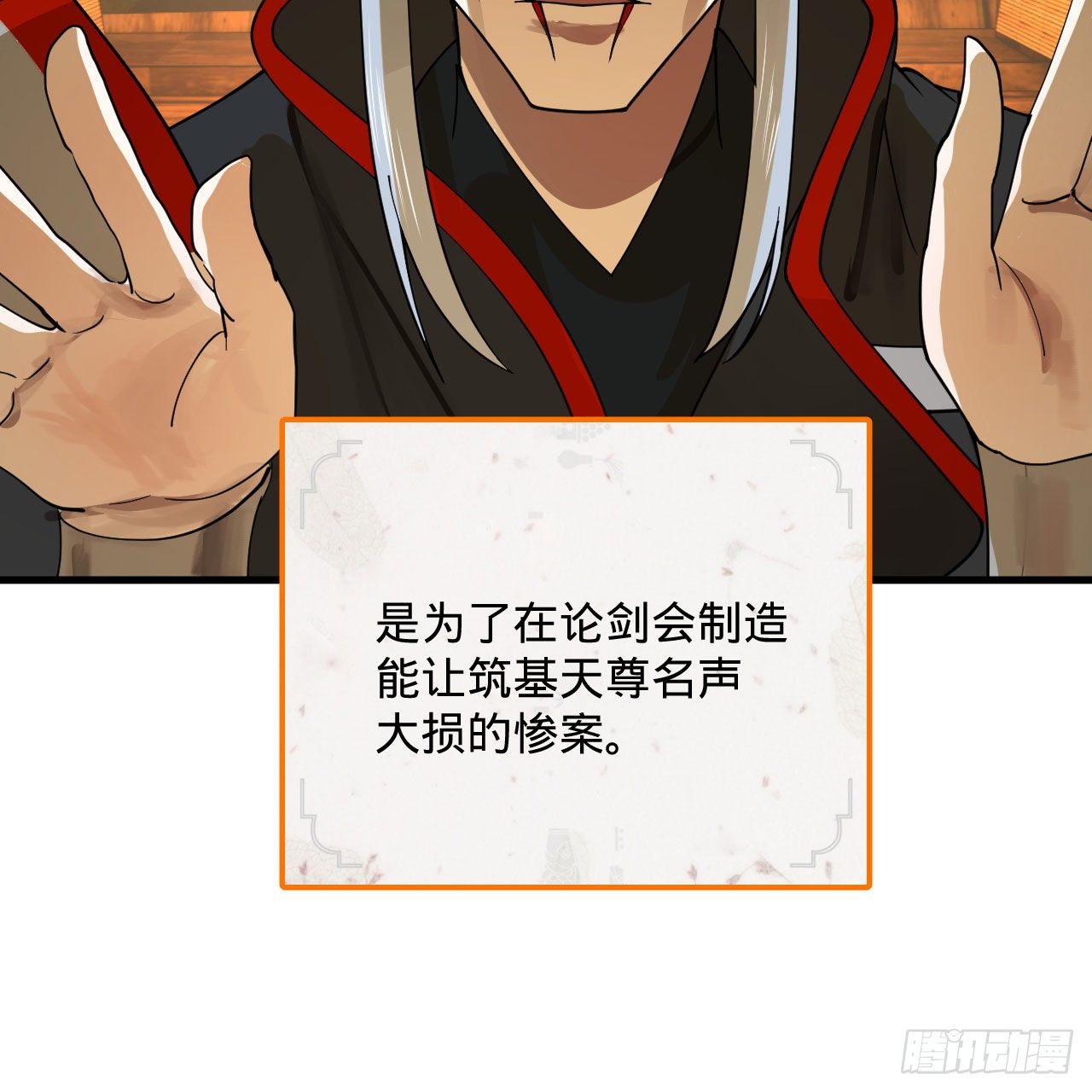 285回 卧底白立29