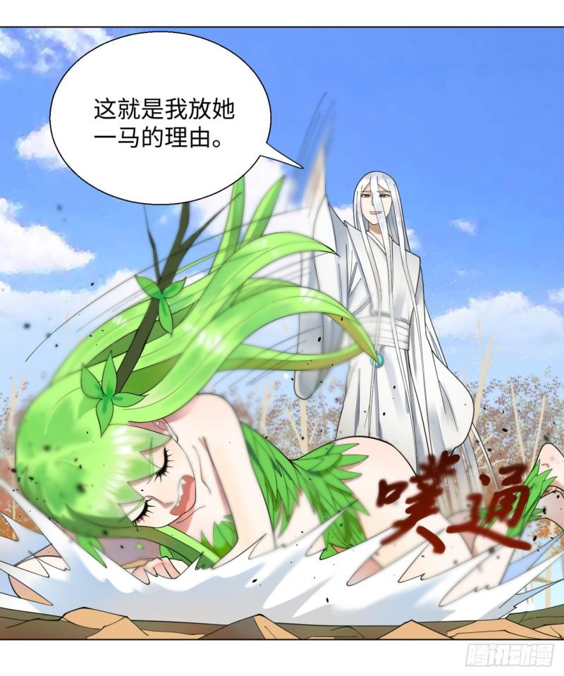 49回 放生的理由34