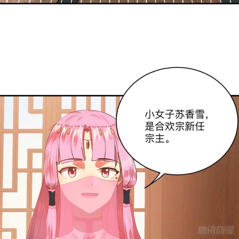 176回 她是祖师叔的那个啊！83