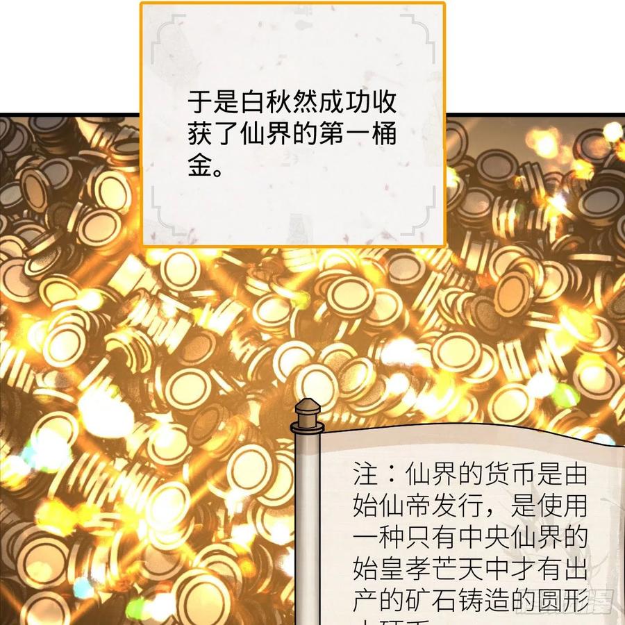 234回 云霄飞舟34