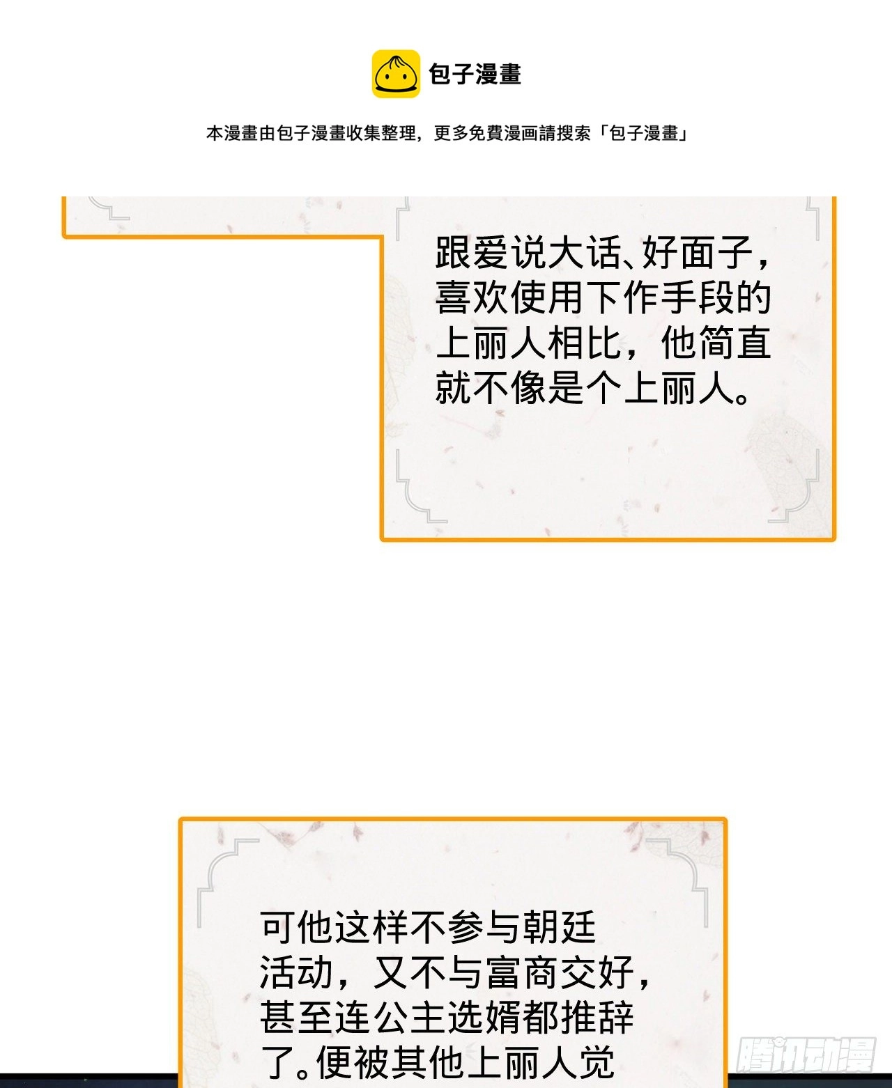 279回 上丽剑神4