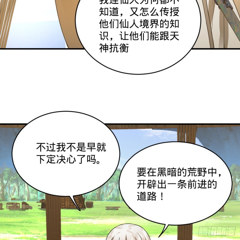 161回 创造历史的觉悟71