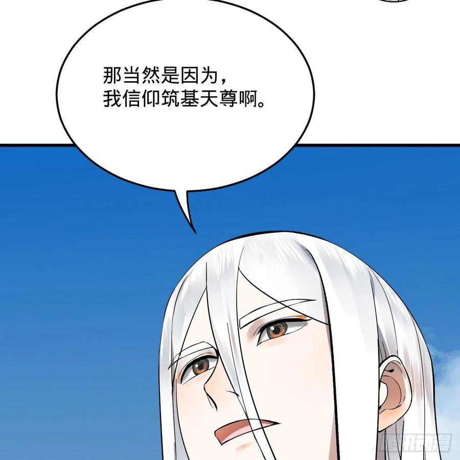 275回 你夫人被人打了！82