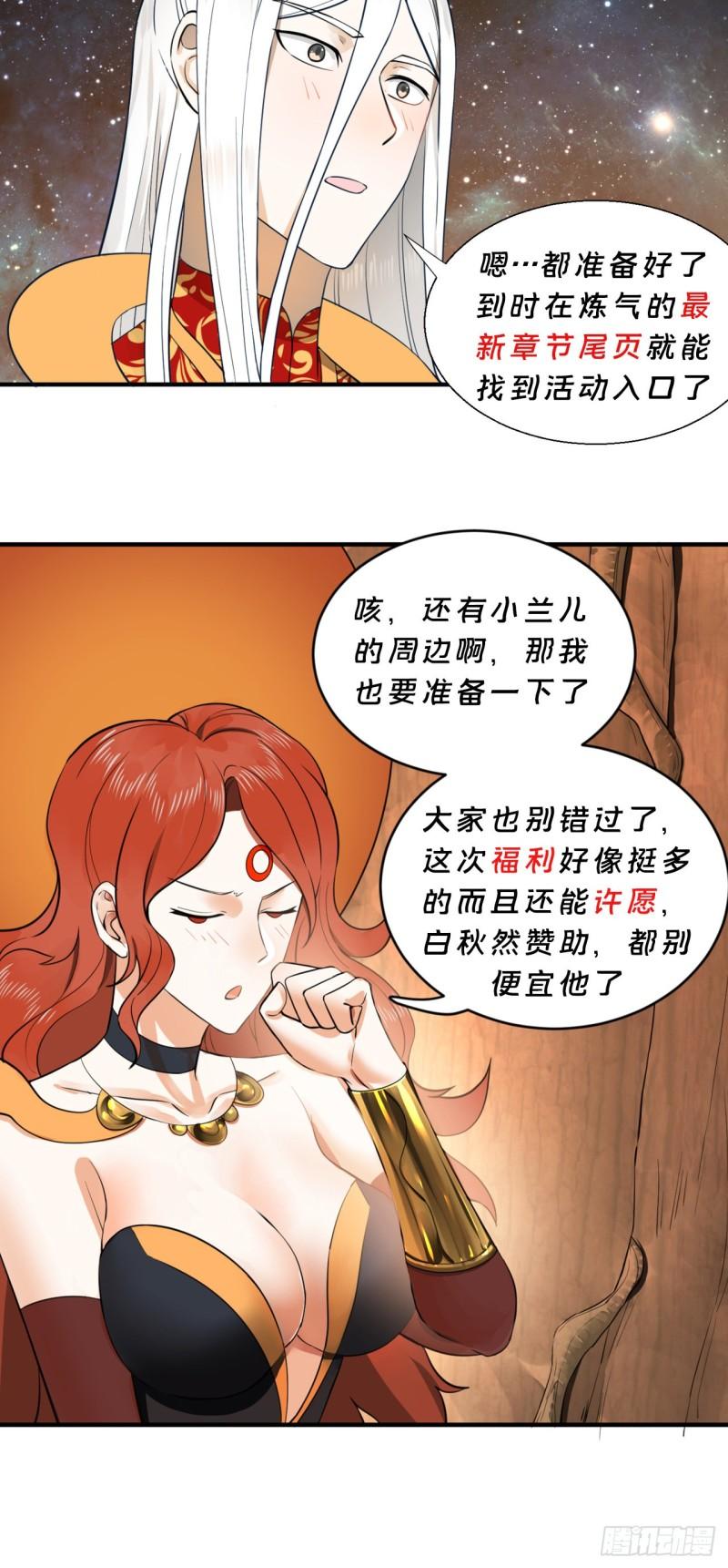 145回 大婚94