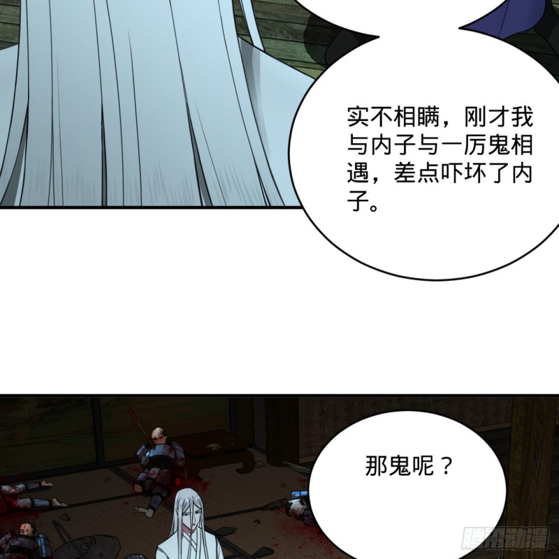 187回 怕鬼的姜兰81
