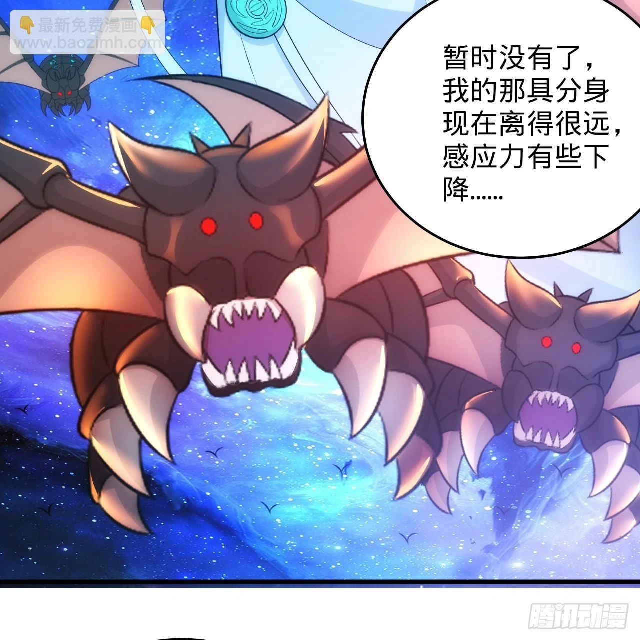 346回 虫子惧怕的存在65