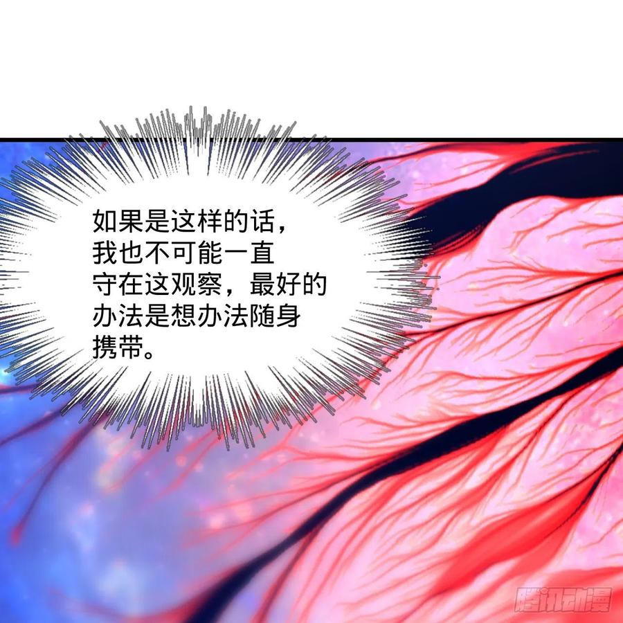 261回 躲老婆的始仙帝50